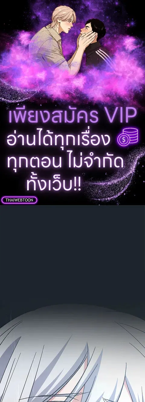 EGRET ตอนที่ 121 หน้า 1