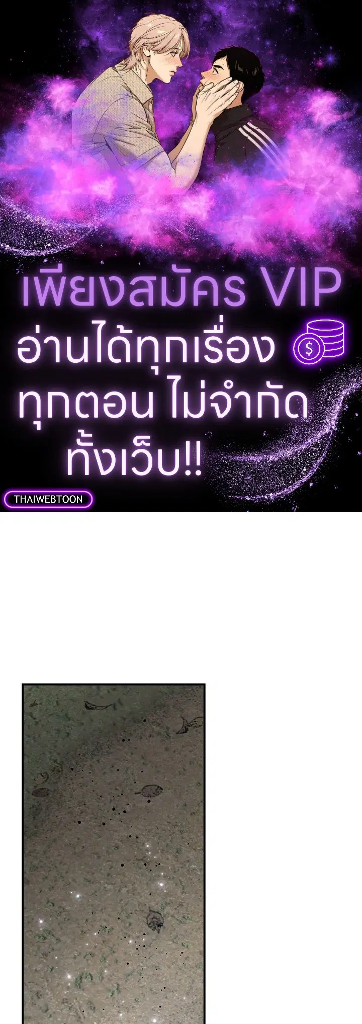 EGRET ตอนที่ 122 หน้า 1