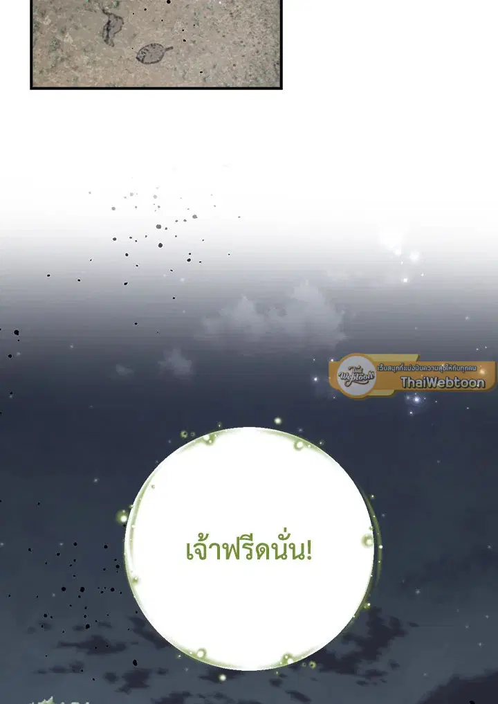 EGRET ตอนที่ 122 หน้า 2