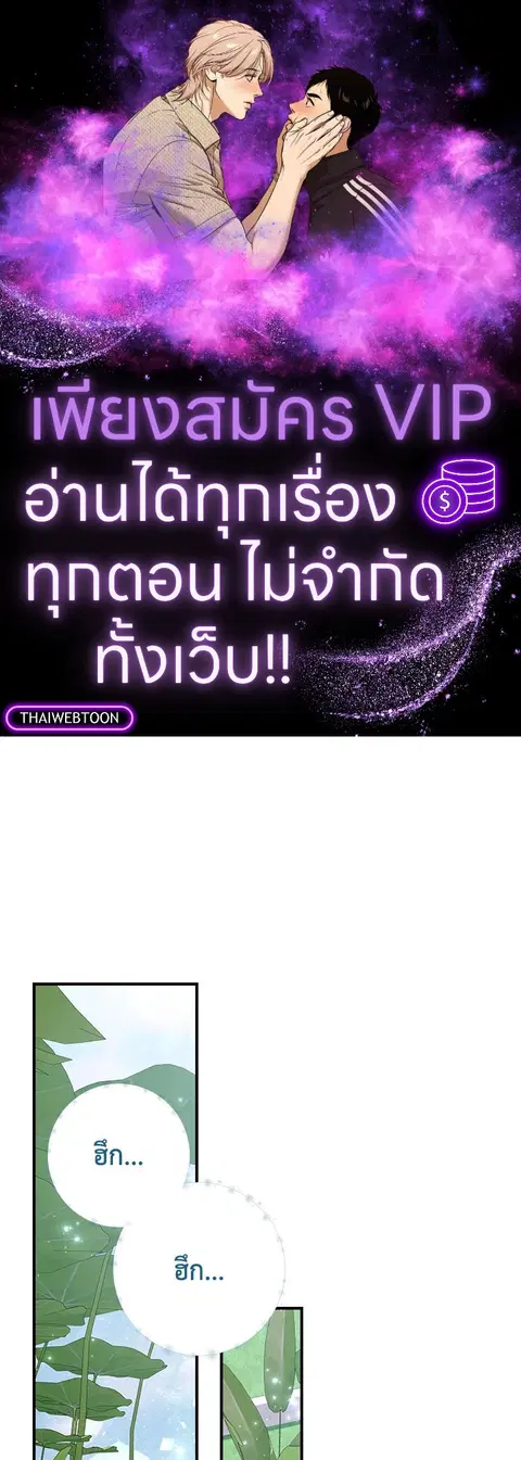 EGRET ตอนที่ 123 หน้า 1