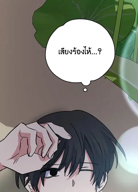 EGRET ตอนที่ 123 หน้า 3