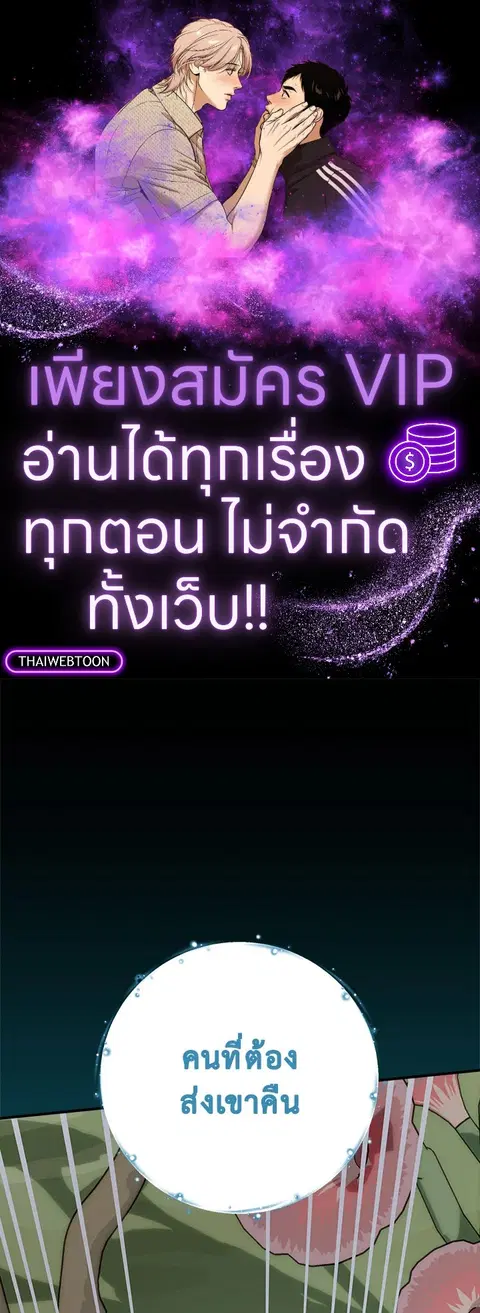 EGRET ตอนที่ 124 หน้า 1