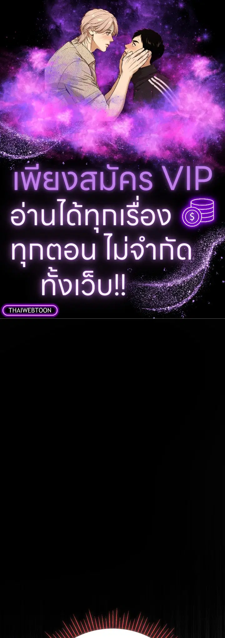 EGRET ตอนที่ 125 หน้า 1