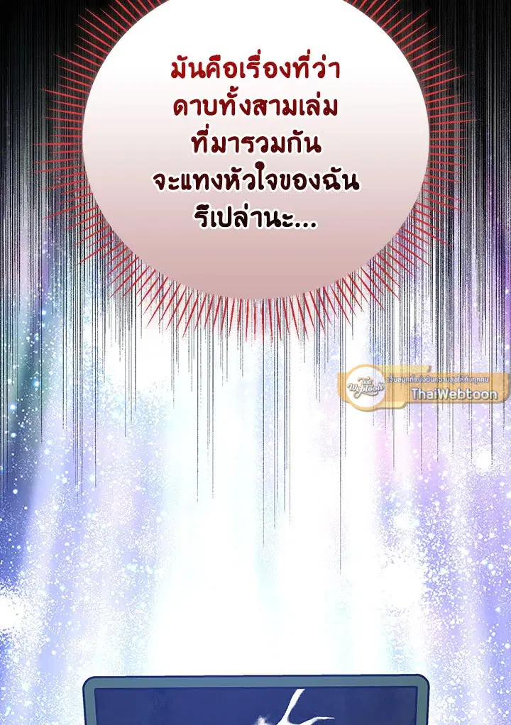 EGRET ตอนที่ 125 หน้า 2