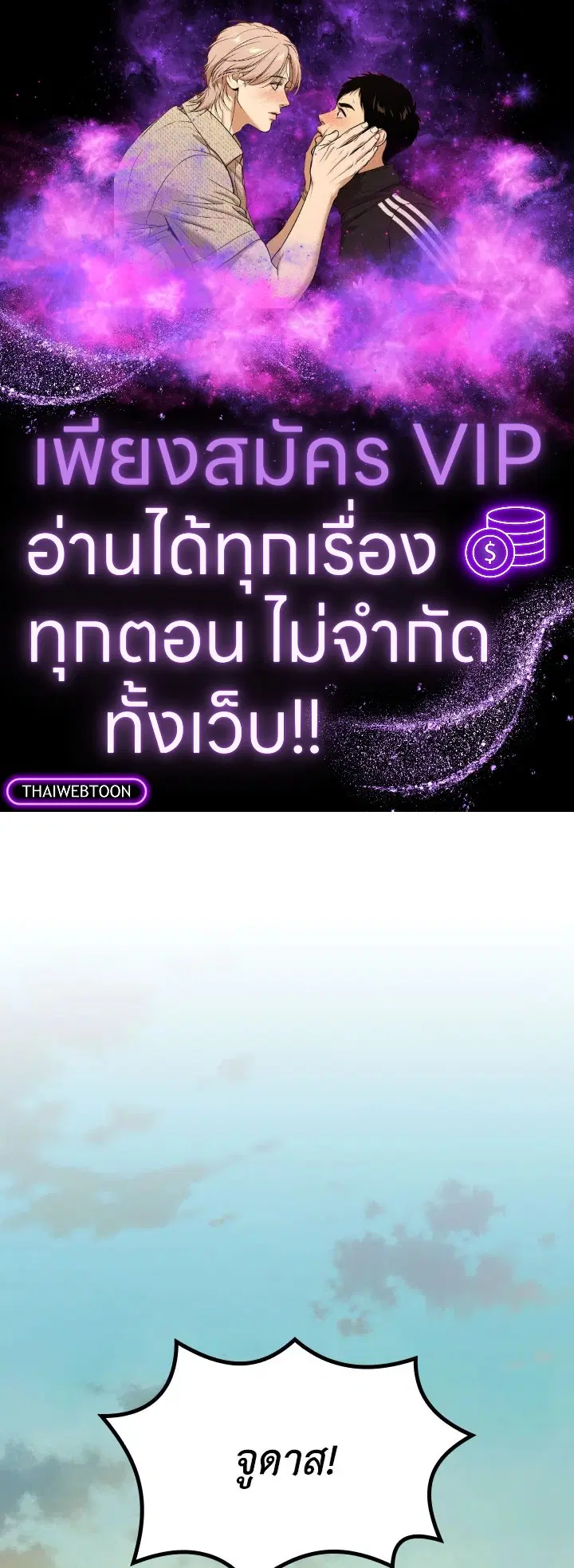 EGRET ตอนที่ 126 หน้า 1