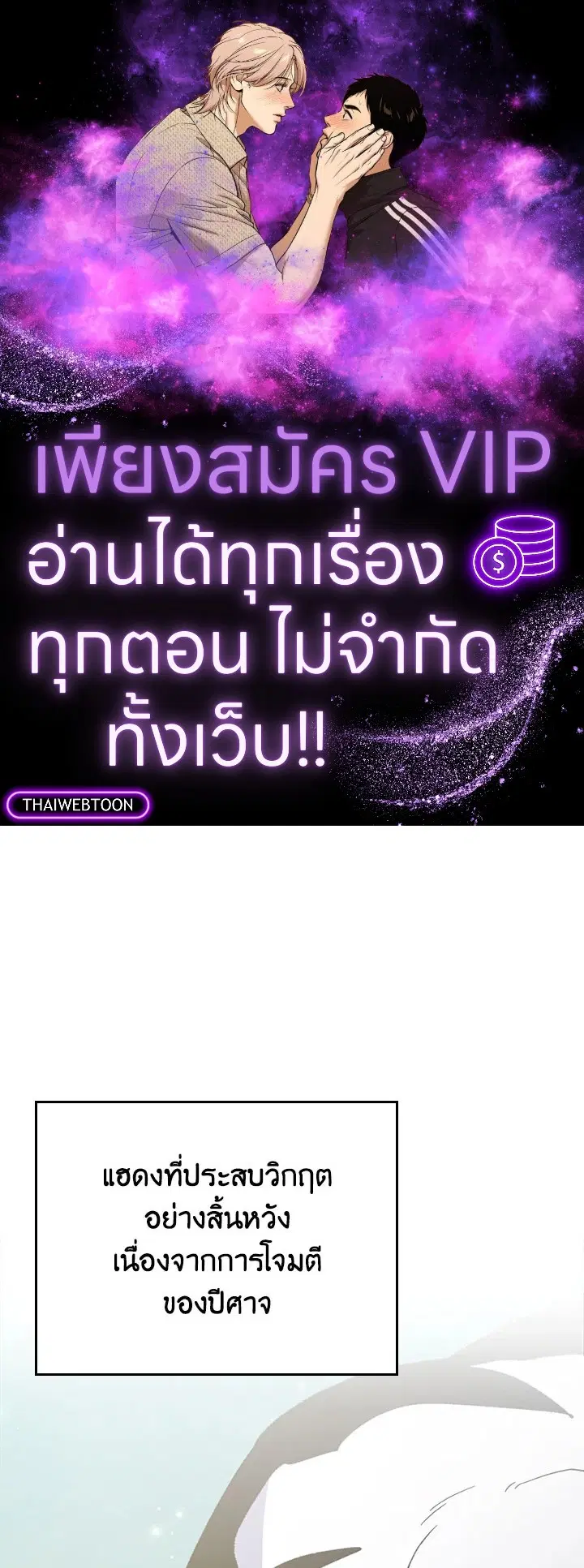 EGRET ตอนที่ 127 หน้า 1