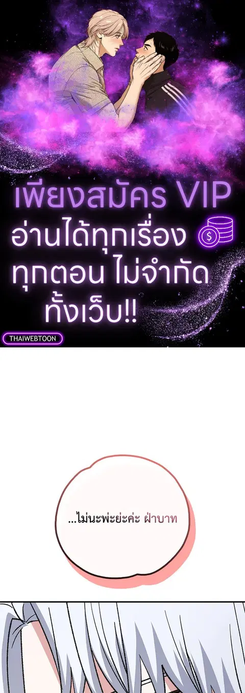 EGRET ตอนที่ 128 หน้า 1
