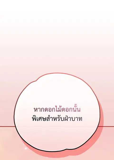 EGRET ตอนที่ 128 หน้า 3