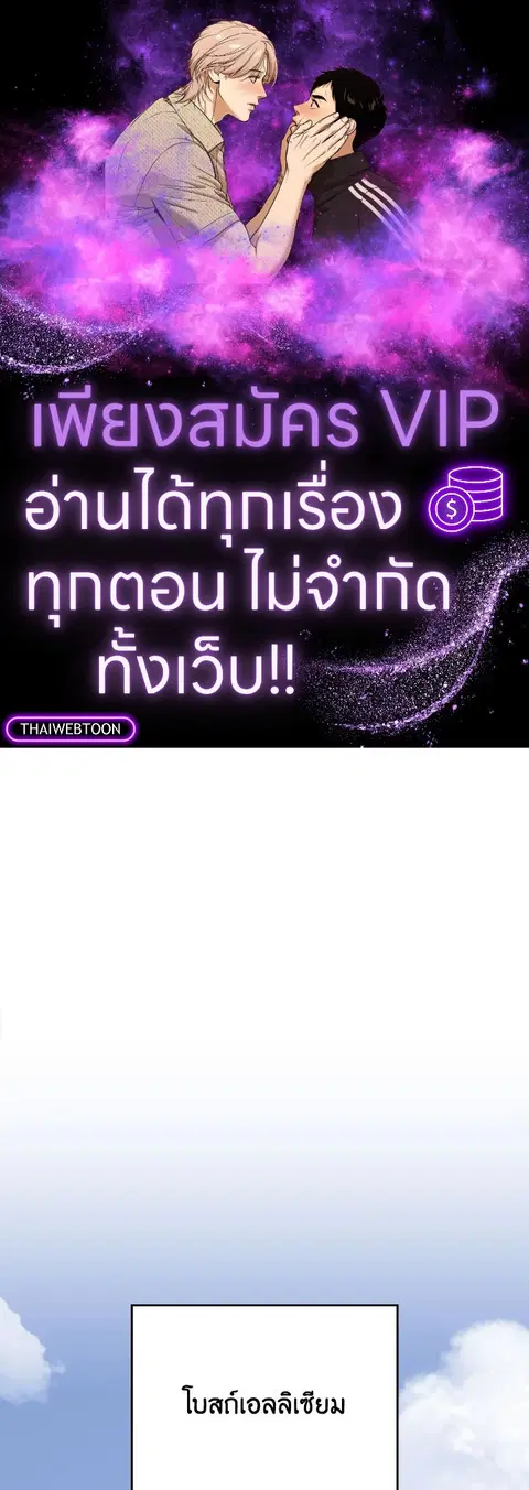 EGRET ตอนที่ 129 หน้า 1