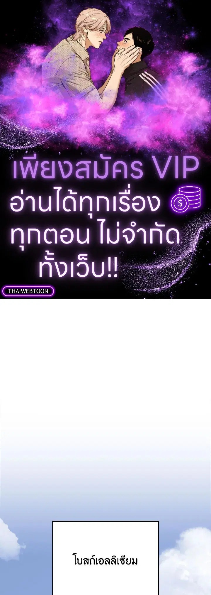 EGRET ตอนที่ 129 หน้า 1