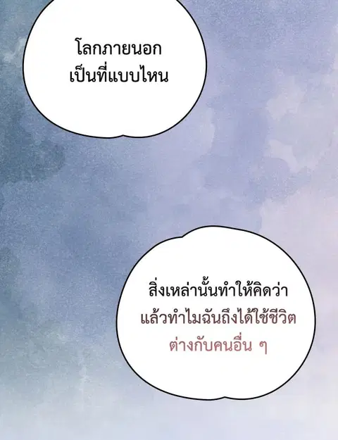 EGRET ตอนที่ 13 หน้า 3