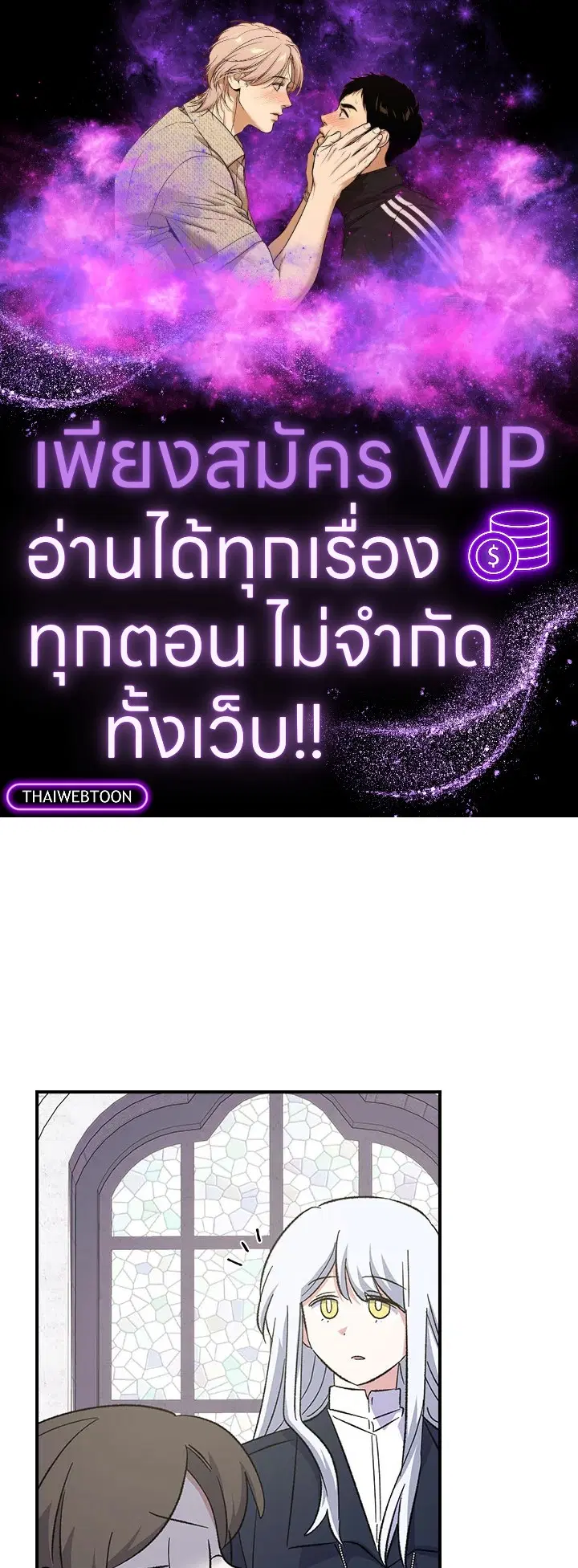 EGRET ตอนที่ 130 หน้า 1