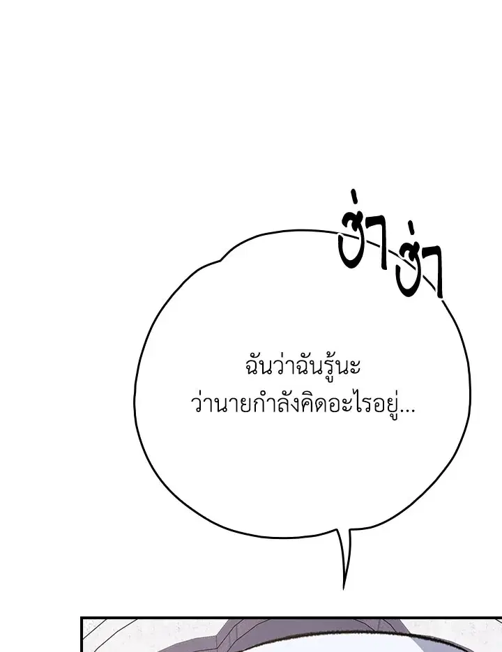 EGRET ตอนที่ 130 หน้า 3