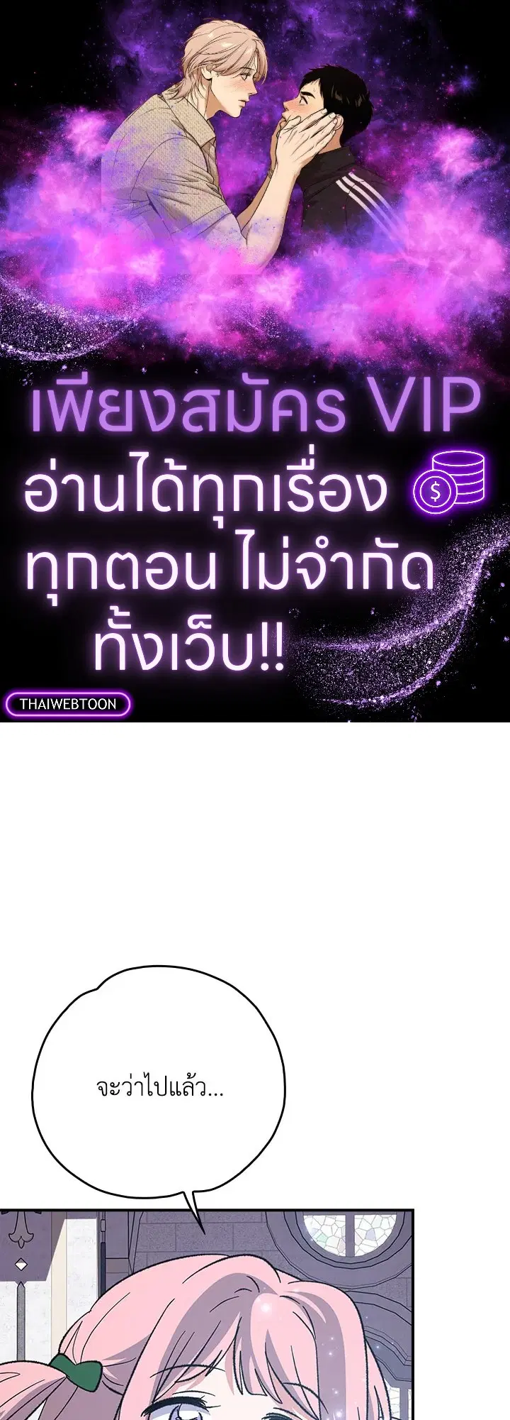 EGRET ตอนที่ 131 หน้า 1