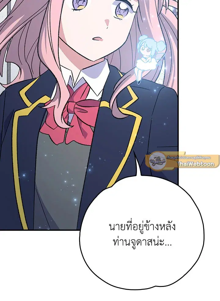 EGRET ตอนที่ 131 หน้า 2