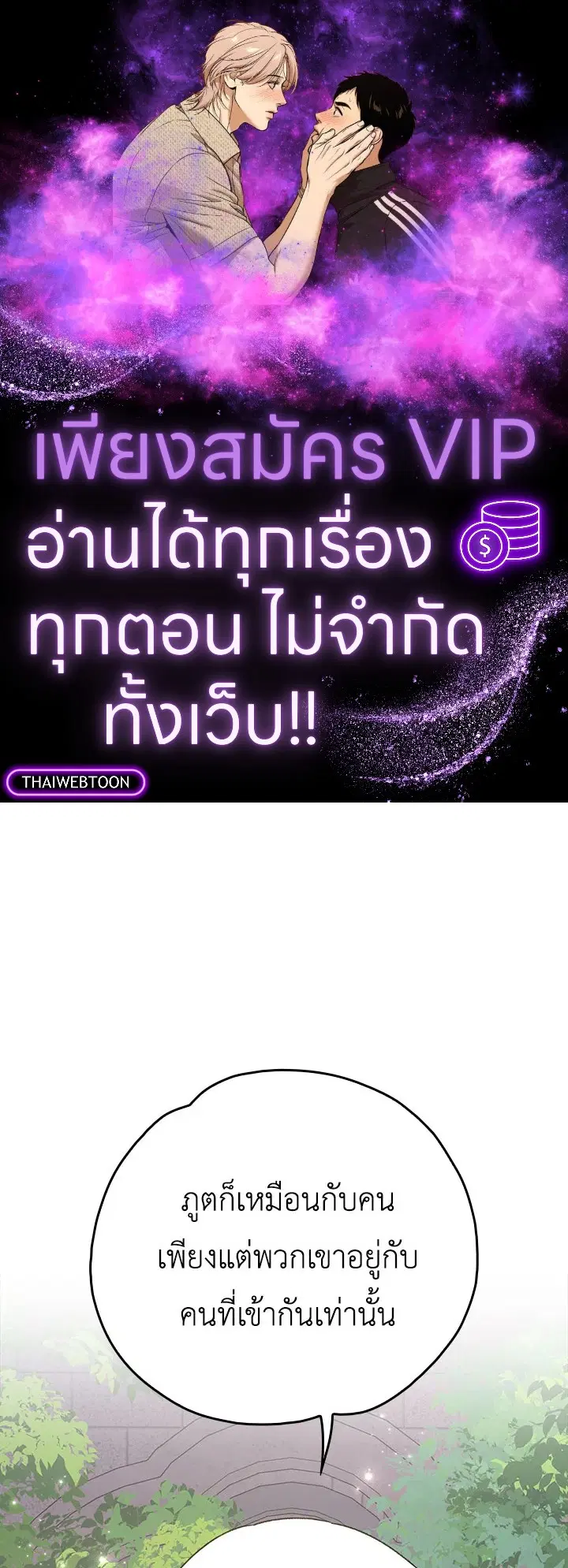 EGRET ตอนที่ 132 หน้า 1