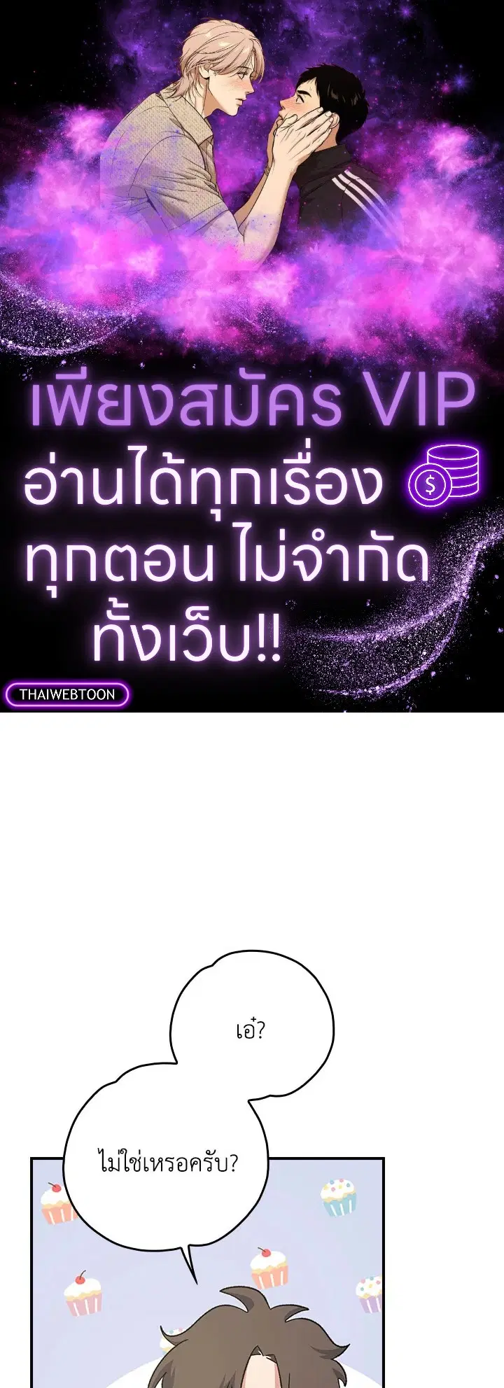 EGRET ตอนที่ 133 หน้า 1