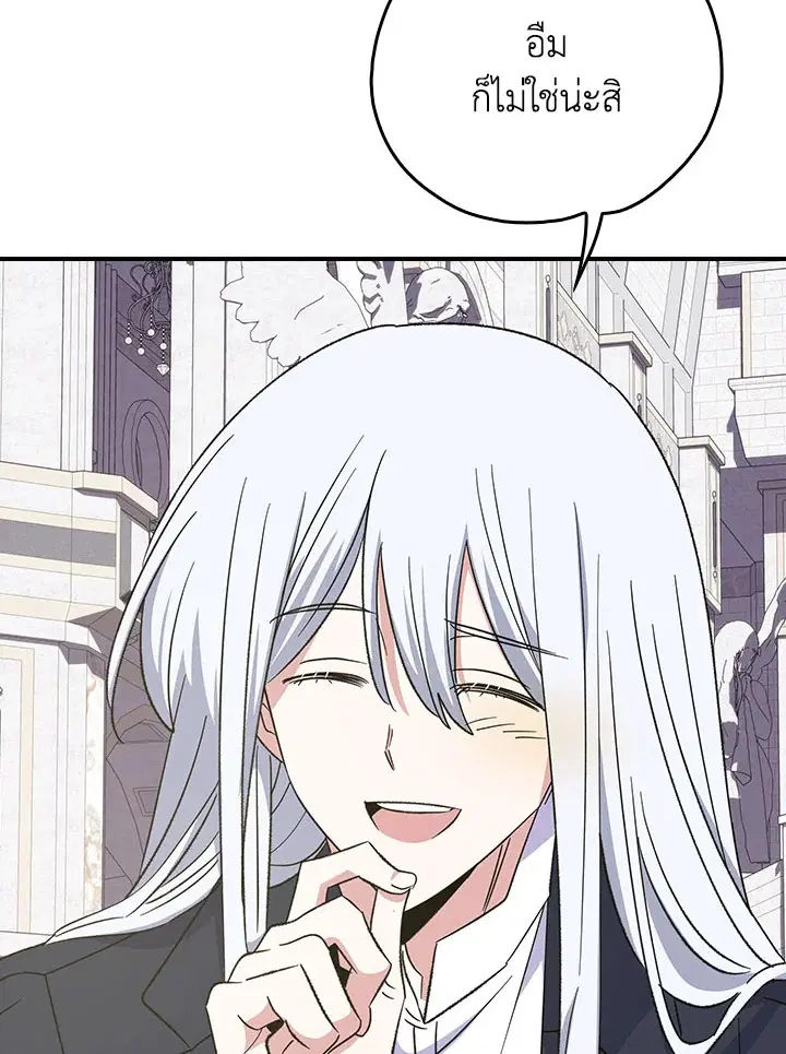 EGRET ตอนที่ 133 หน้า 3