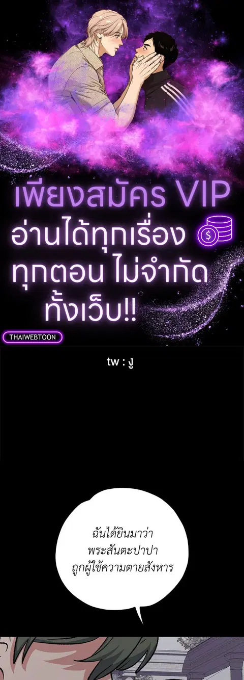 EGRET ตอนที่ 134 หน้า 1
