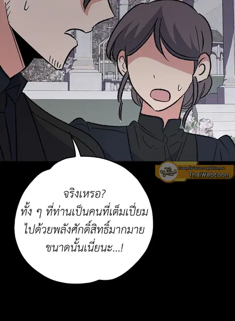 EGRET ตอนที่ 134 หน้า 2