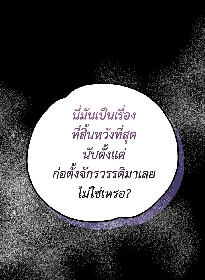 EGRET ตอนที่ 134 หน้า 3