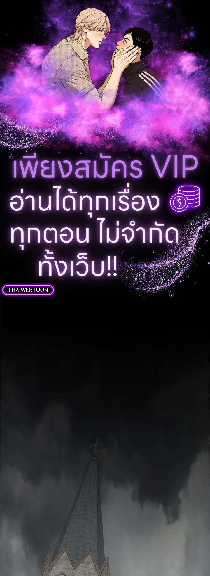 EGRET ตอนที่ 135 หน้า 1