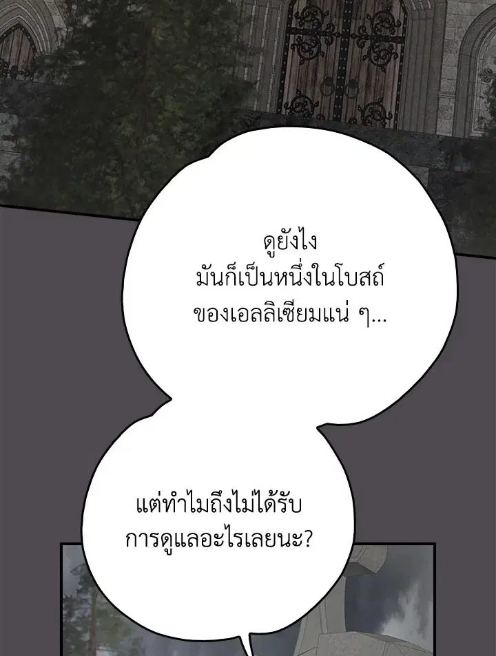 EGRET ตอนที่ 135 หน้า 3