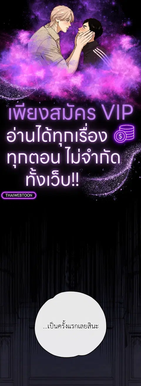 EGRET ตอนที่ 136 หน้า 1
