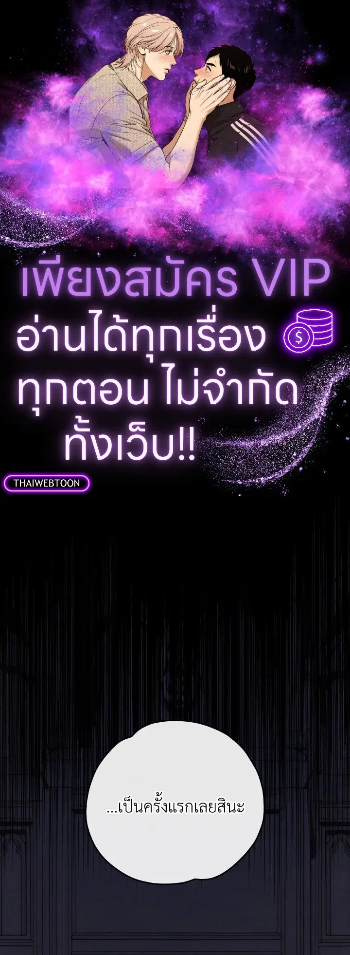 EGRET ตอนที่ 136 หน้า 1