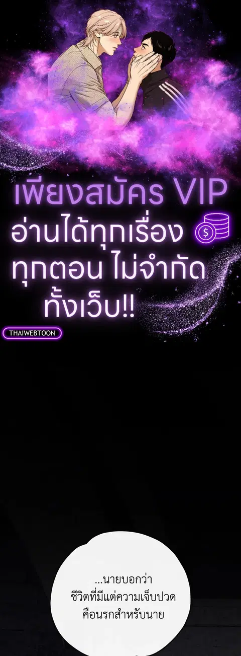 EGRET ตอนที่ 137 หน้า 1