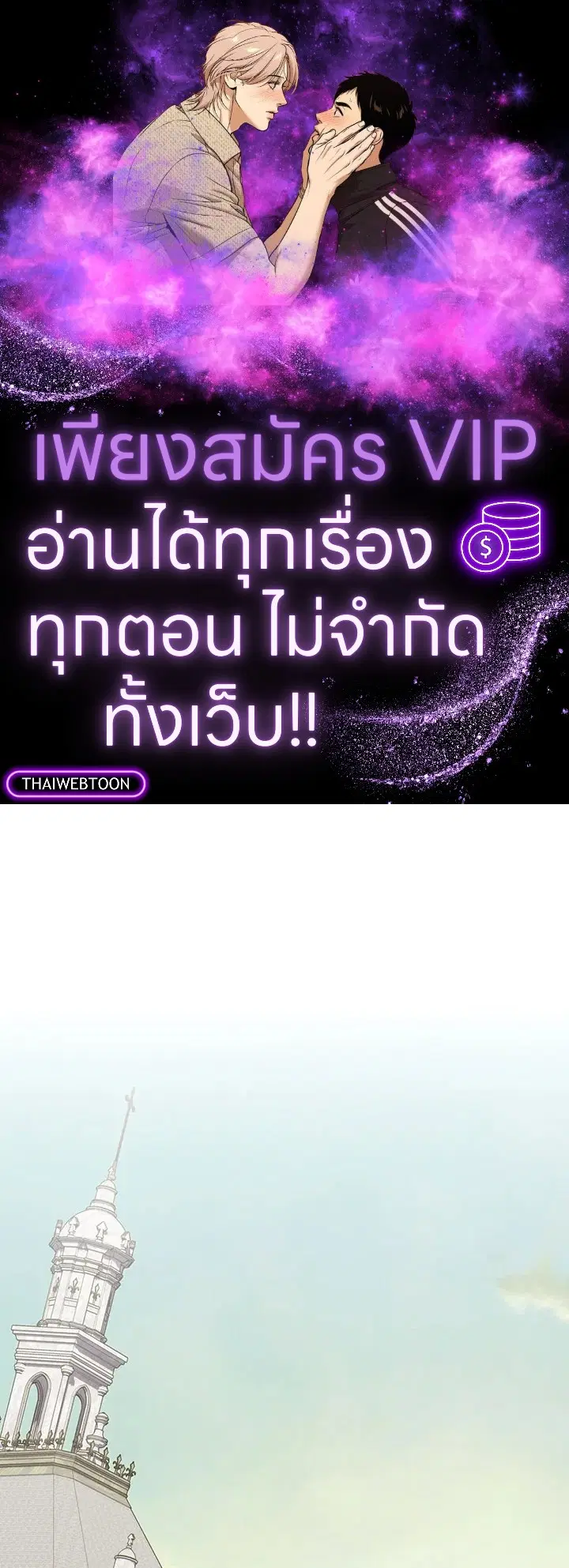 EGRET ตอนที่ 137.01 หน้า 1