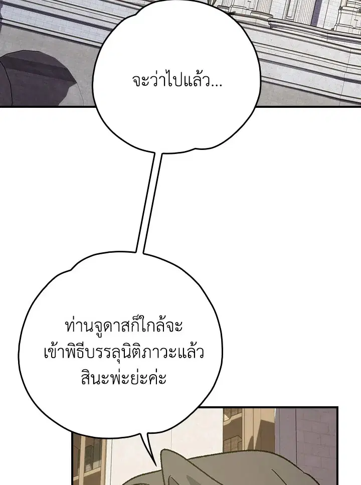 EGRET ตอนที่ 137.01 หน้า 3