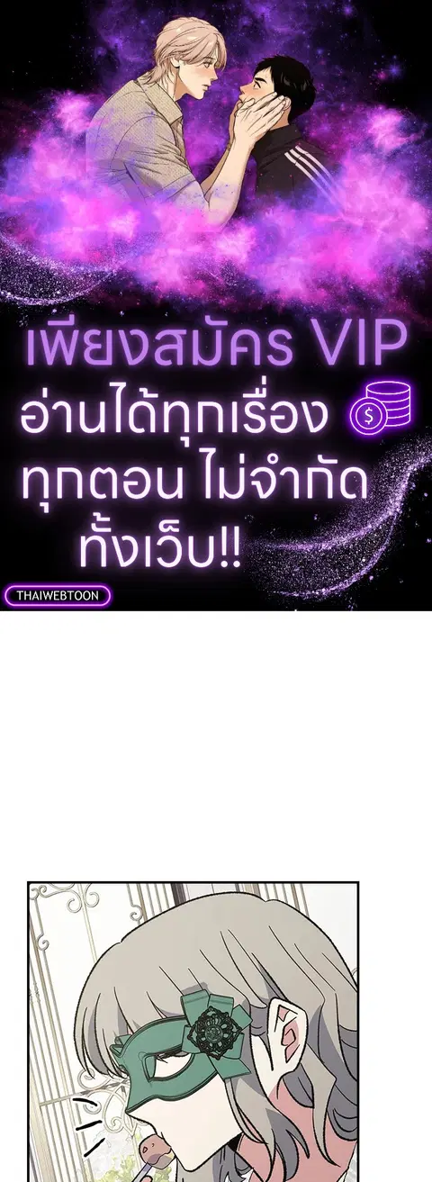 EGRET ตอนที่ 137.02 หน้า 1