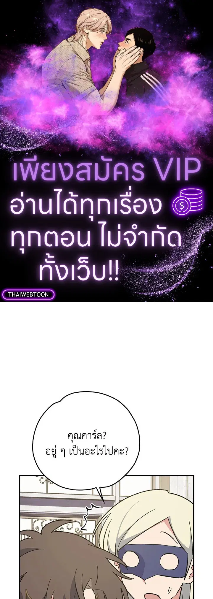 EGRET ตอนที่ 137.03 หน้า 1
