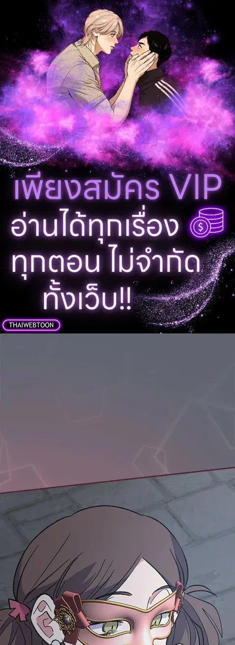 EGRET ตอนที่ 137.04 หน้า 1