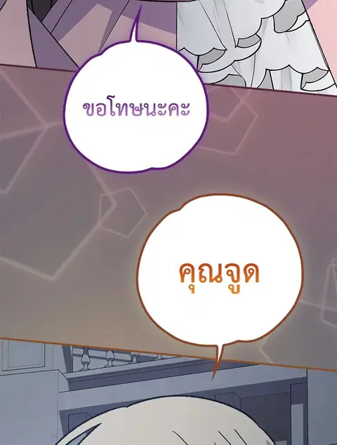 EGRET ตอนที่ 137.04 หน้า 3