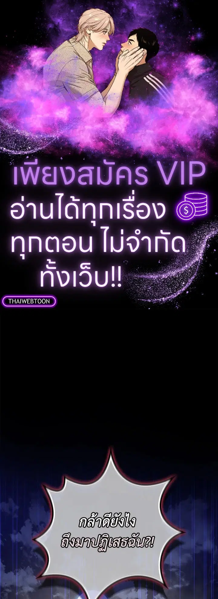 EGRET ตอนที่ 137.05 หน้า 1