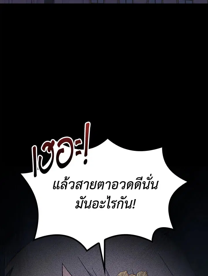EGRET ตอนที่ 137.05 หน้า 3