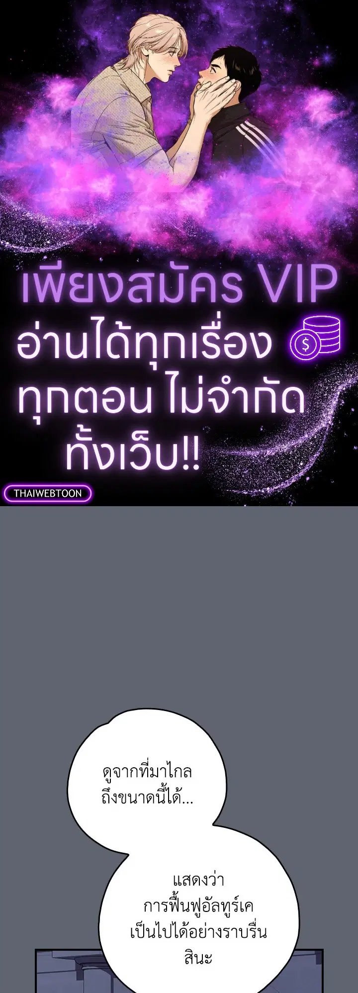 EGRET ตอนที่ 137.06 หน้า 1