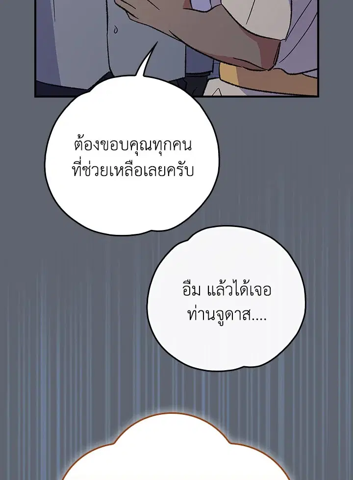 EGRET ตอนที่ 137.06 หน้า 3