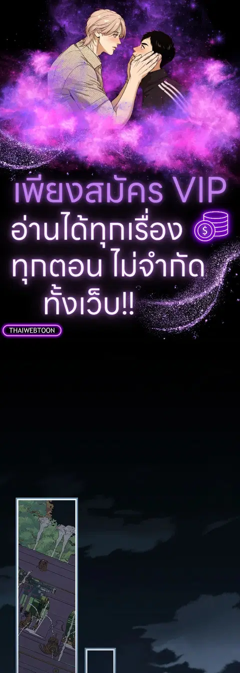 EGRET ตอนที่ 137.07 หน้า 1