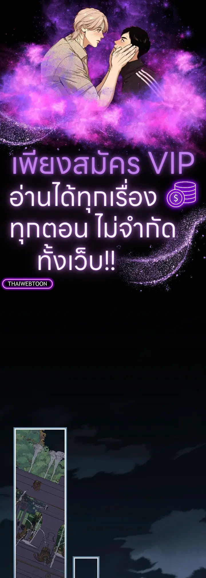 EGRET ตอนที่ 137.07 หน้า 1