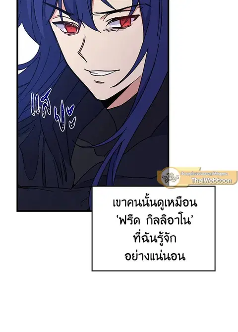 EGRET ตอนที่ 15 หน้า 2