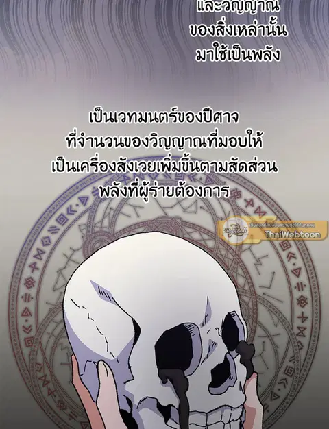 EGRET ตอนที่ 16 หน้า 2