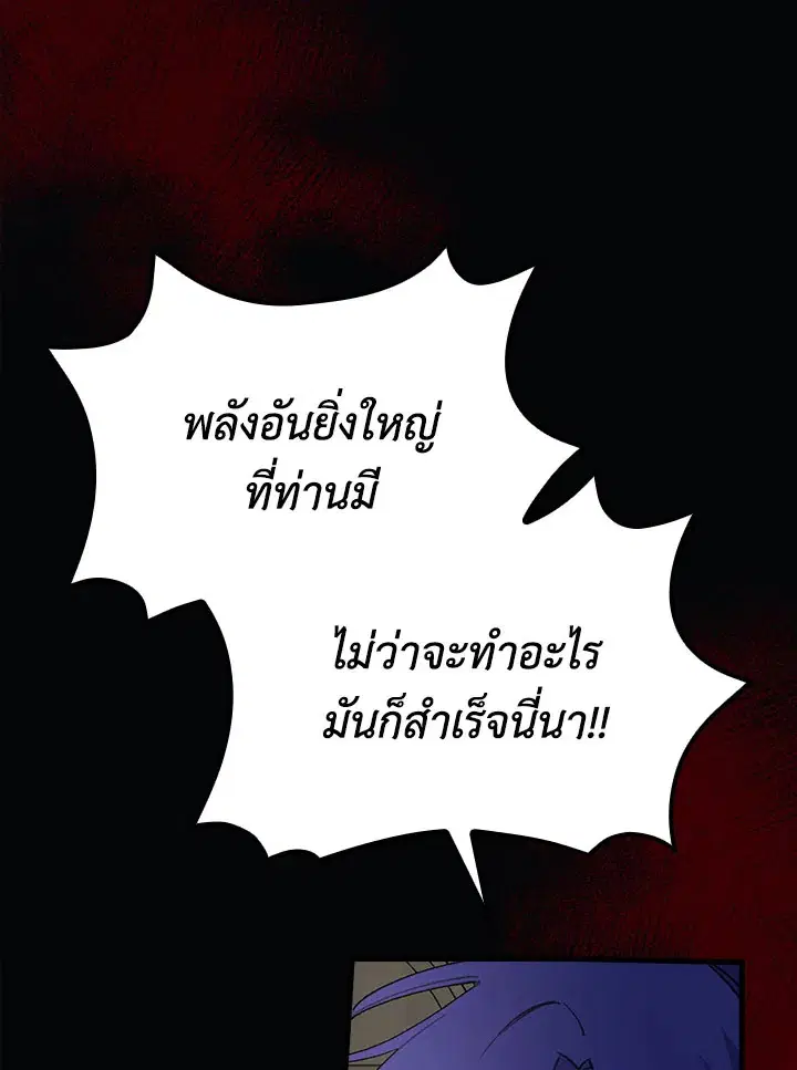 EGRET ตอนที่ 17 หน้า 3