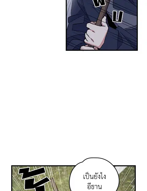 EGRET ตอนที่ 18 หน้า 3