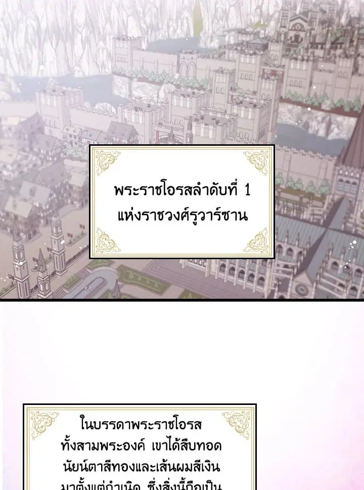 EGRET ตอนที่ 2 หน้า 2