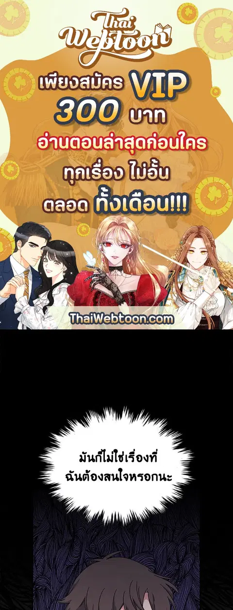 EGRET ตอนที่ 20 หน้า 1