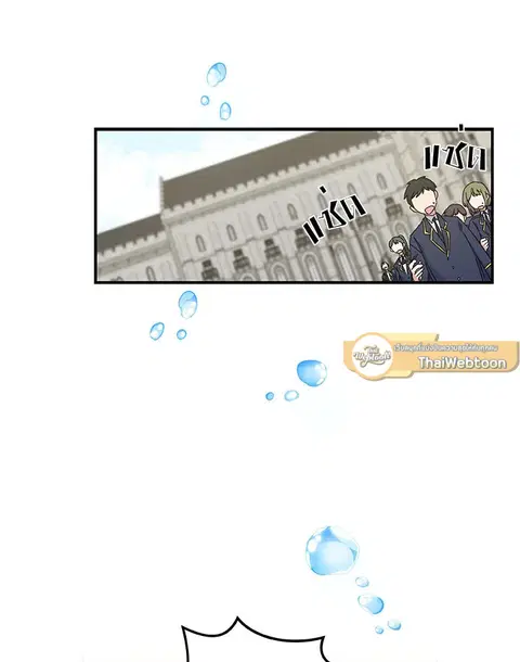 EGRET ตอนที่ 22 หน้า 2