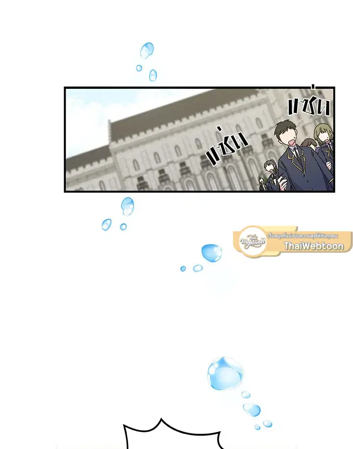 EGRET ตอนที่ 22 หน้า 2